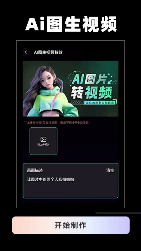 ai换脸软件神器