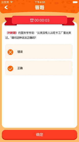 功夫小猪学生版