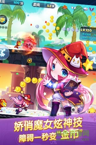 天天酷跑uu刷金币 天天酷跑uu刷金币