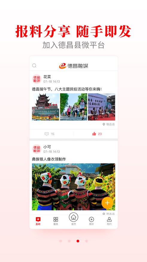 德昌融媒