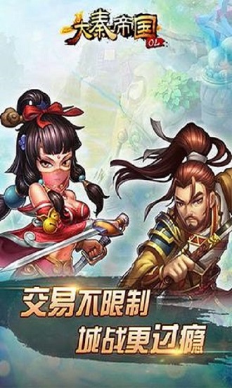 大秦帝国OL之英雄崛起