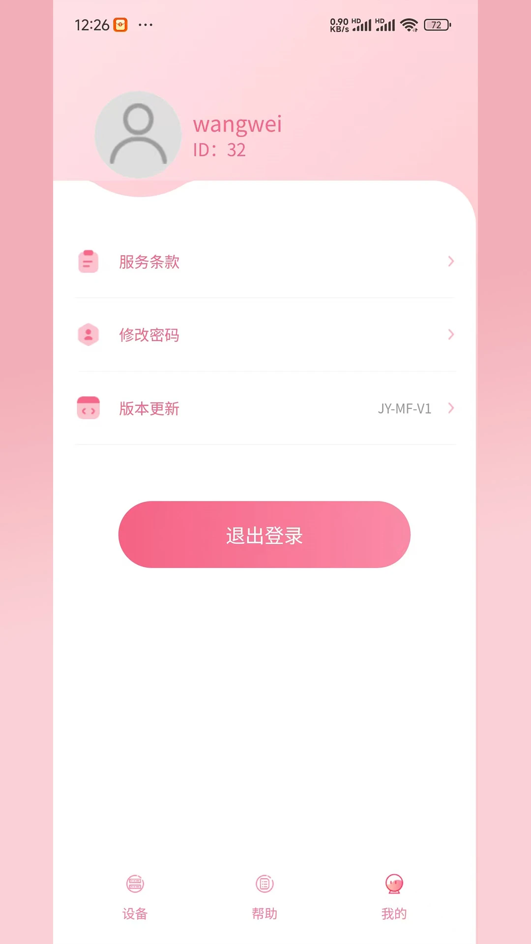 嘉遇