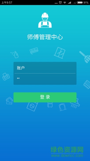 好到家师傅