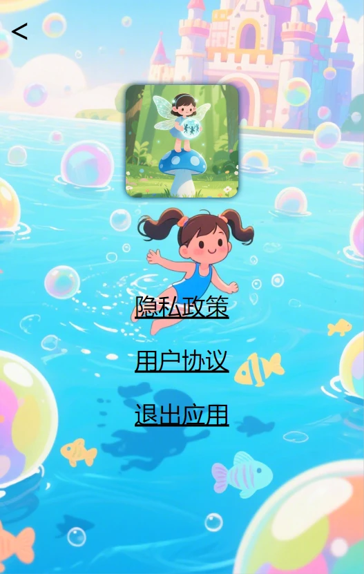 众观之影