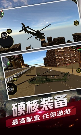 钢铁战场：保卫家园