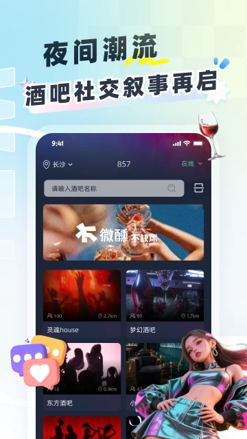 857社交