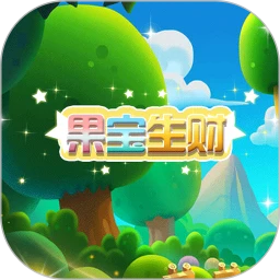 果宝生财
