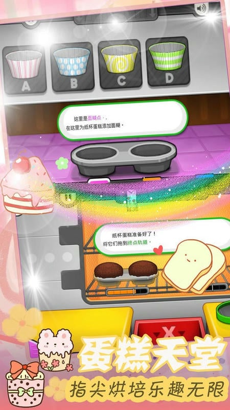 蛋糕大亨