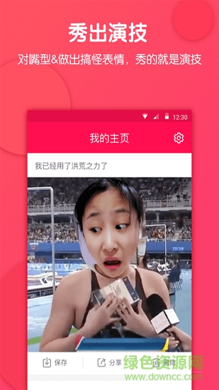 换头搞怪相机 换头搞怪相机