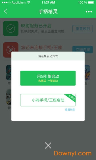 小鸡游戏世界g引擎(Gamesir World)