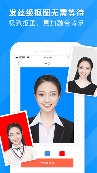 智能证件照换底 智能证件照换底