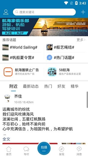 航海网