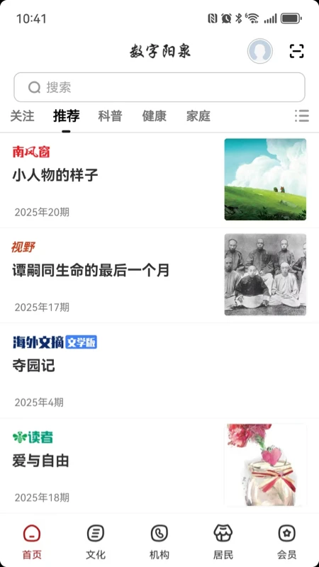 数字阳泉