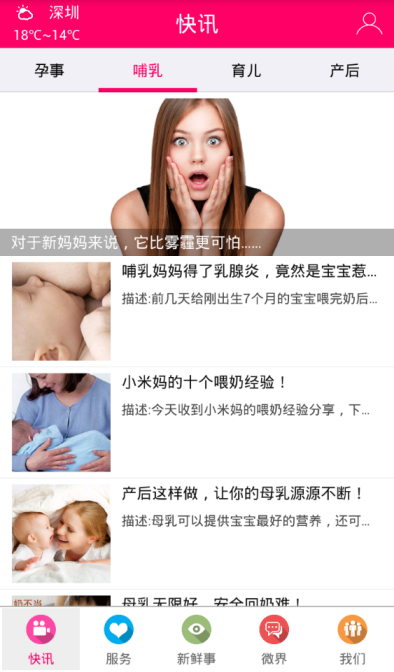 产后天使 产后天使