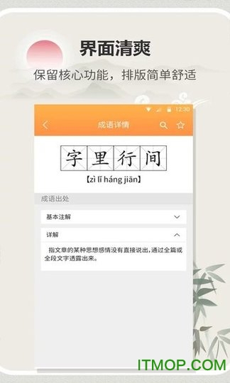 汉语起名
