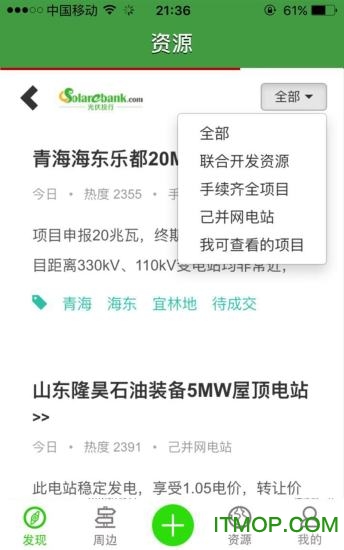 光伏云 光伏云