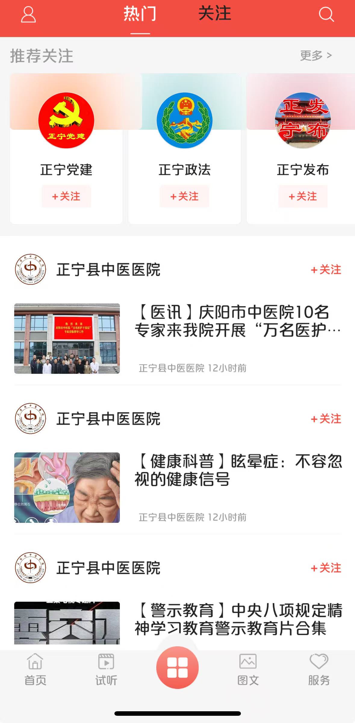 正宁融媒
