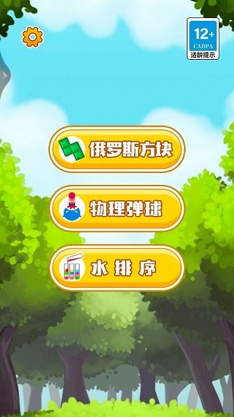 俄罗斯方块单机版