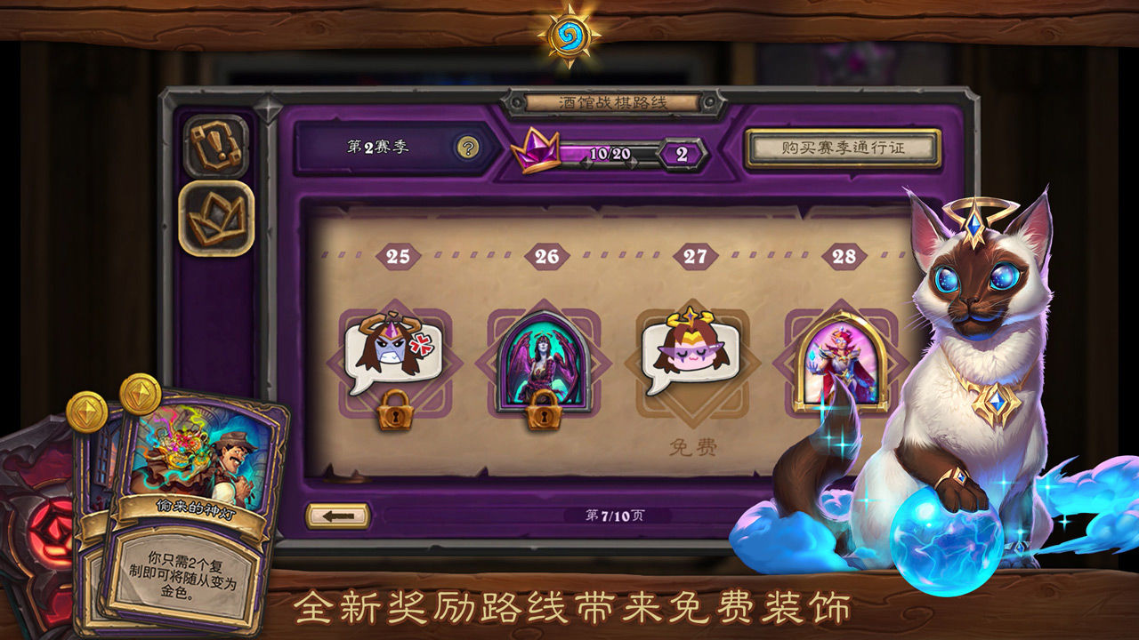 炉石传说盒子 炉石传说盒子