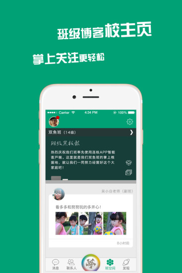 连枝家长版 连枝家长版