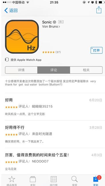 Sonicplayapp去水手机版 Sonicplayapp去水手机版