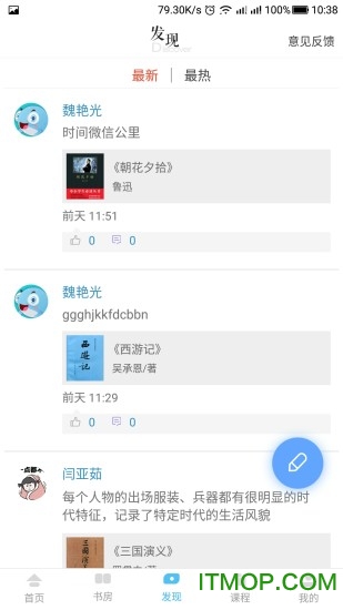 攀登悦读初中版