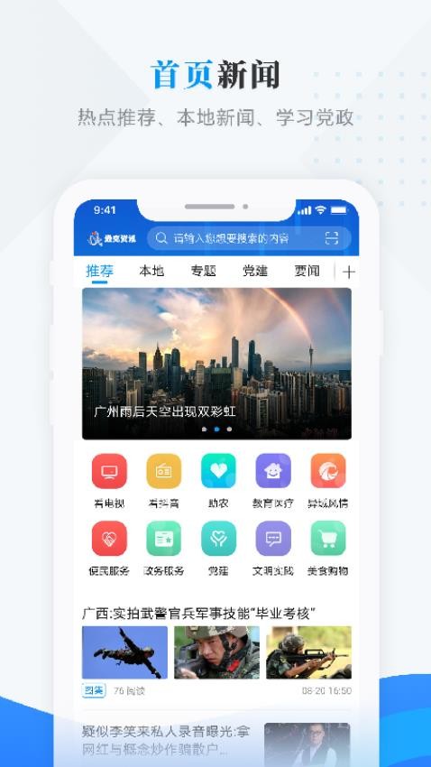 逊克融媒 逊克融媒