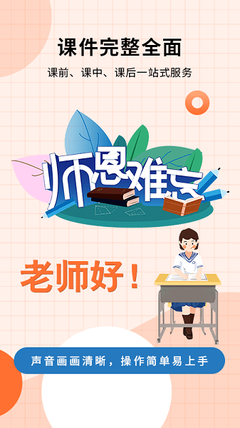 优品PPT