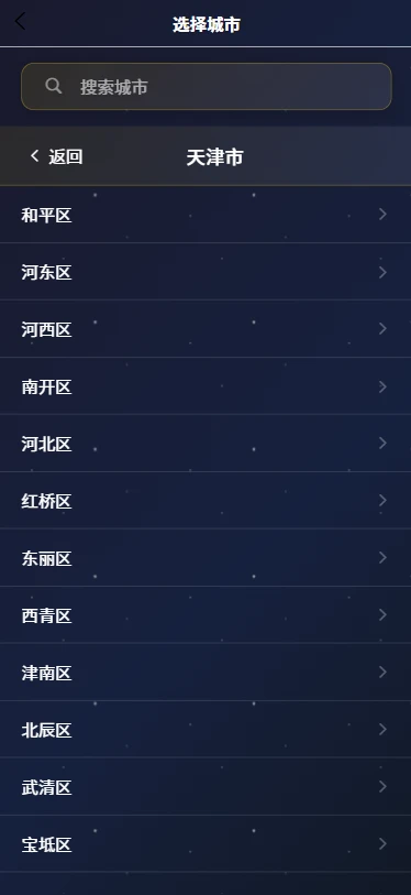 古时月天气