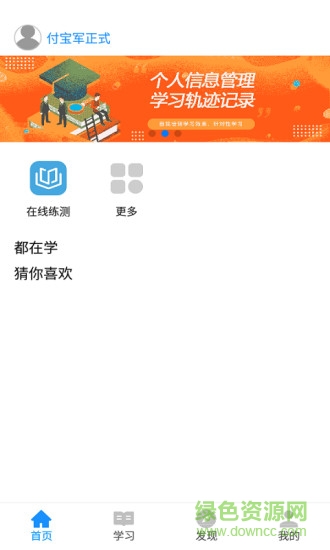 e测宝