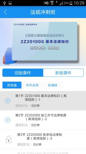 学天网校ios版 学天网校ios版