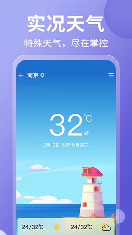 吉祥天气老黄历万年历 吉祥天气老黄历万年历