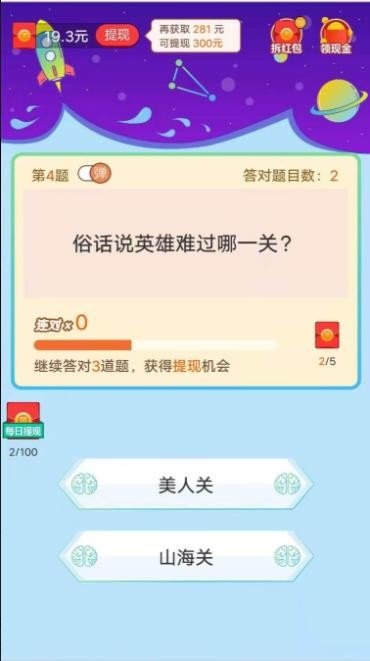 音 乐 答 人 红 包 版