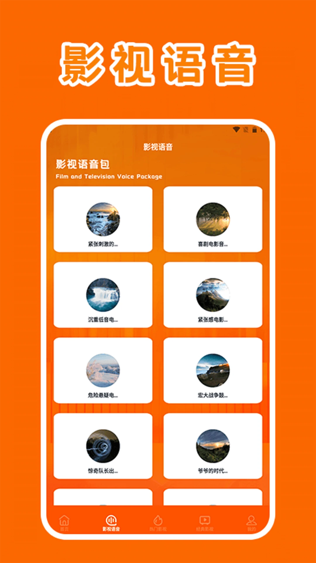 八戒影视追剧