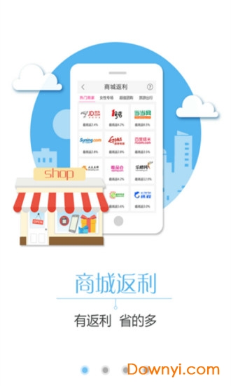 超级返利 超级返利