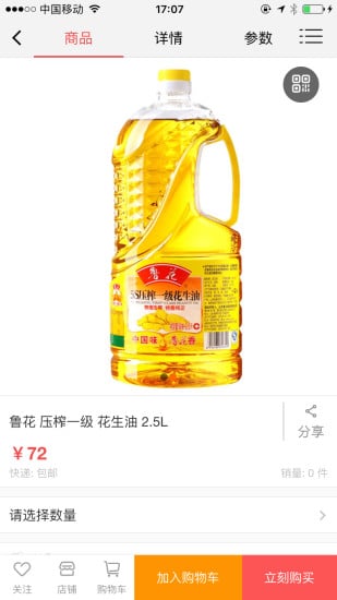 满佳商城
