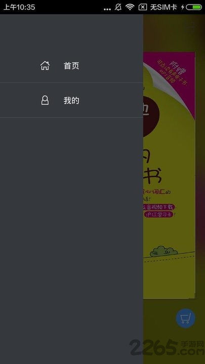 超好用韩语会话书