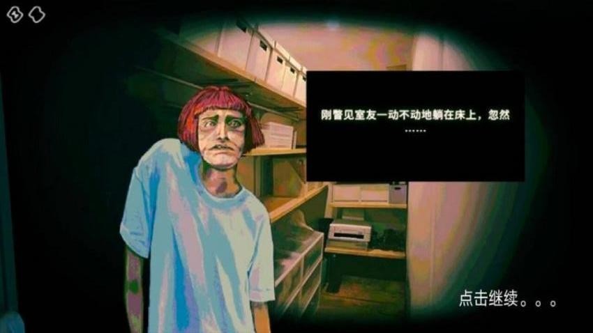 疯狂伪人入侵