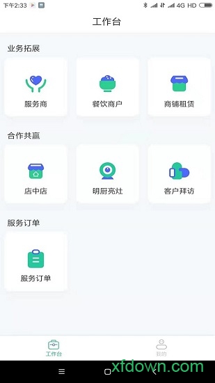 快一点