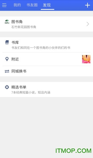 图书角