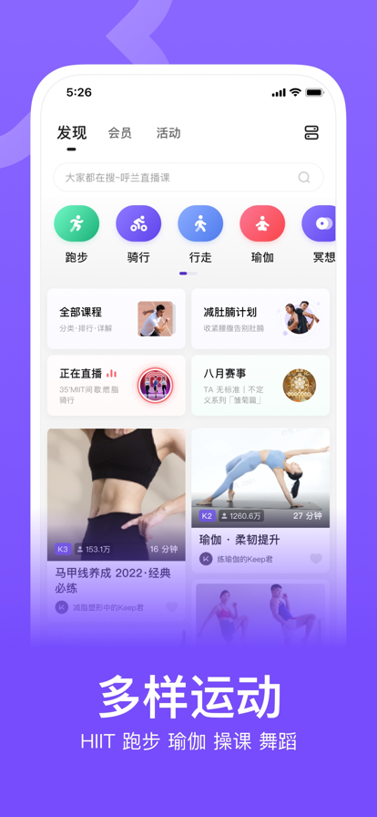 keep国际(keep健身软件)v1.29.3 安卓最新版