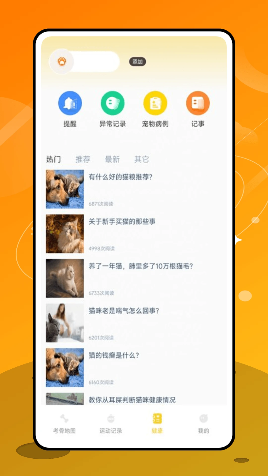 考骨地图 考骨地图