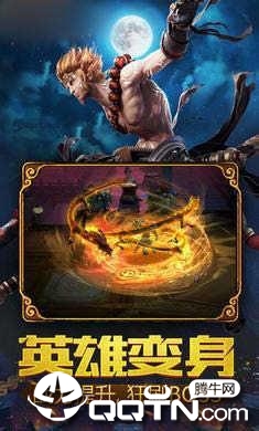 大闹天宫之路