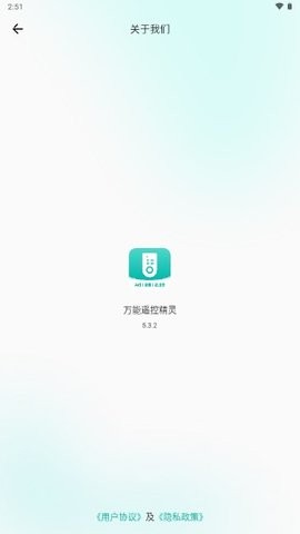 万能遥控精灵 万能遥控精灵