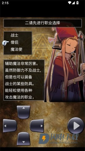 魔龙迷宫
