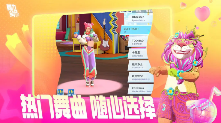 舞力全开：派对