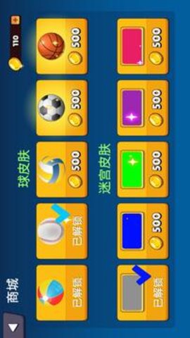 重力迷宫 重力迷宫