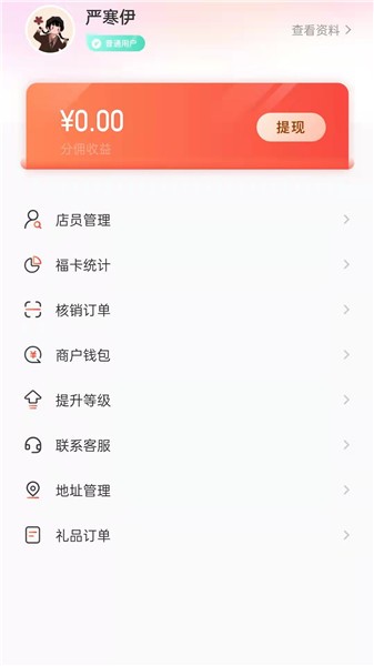 云牛商盟软件