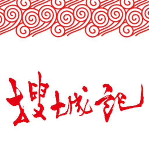搜城记