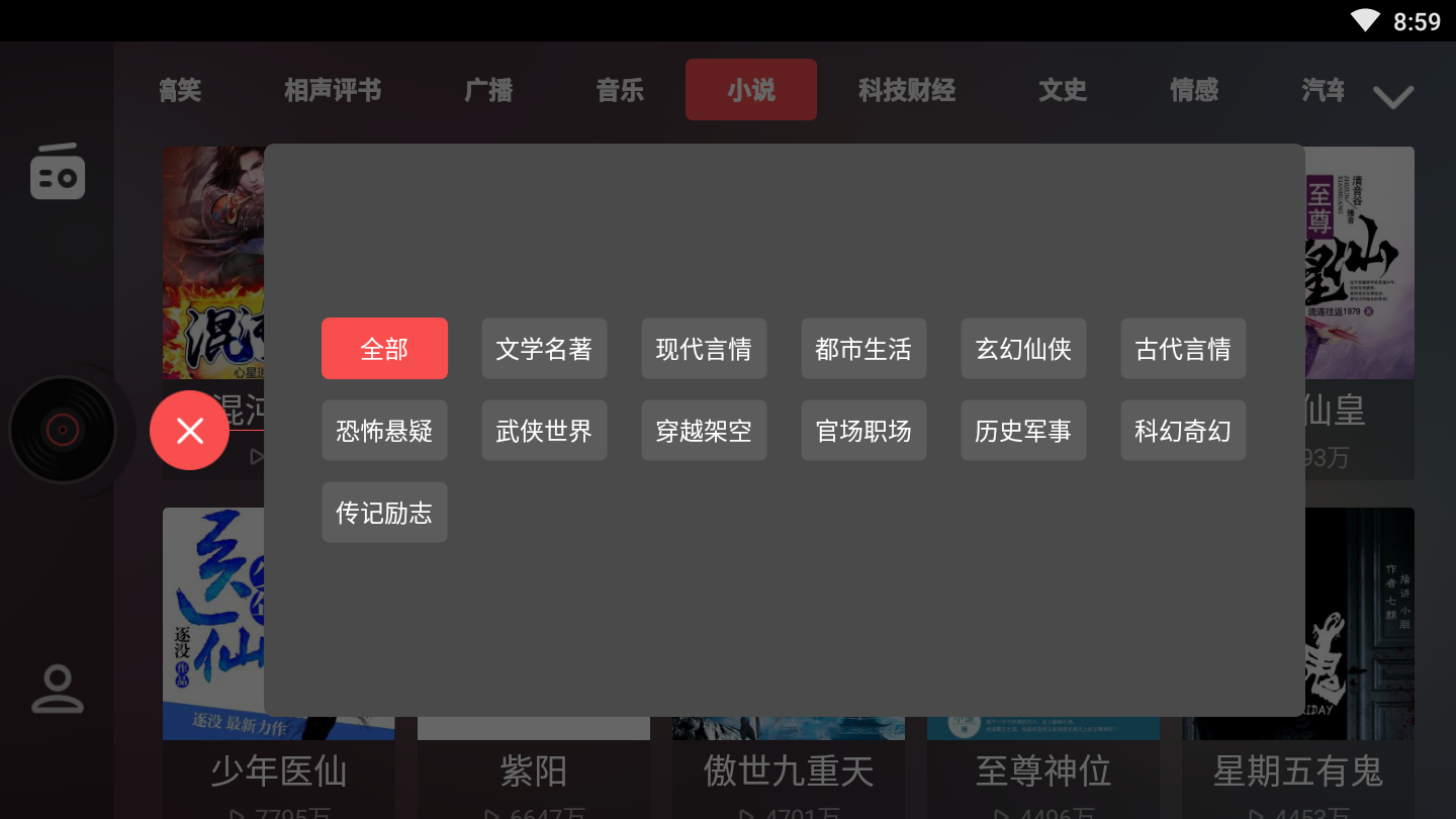 考拉FM电台 考拉FM电台